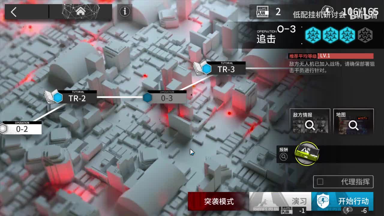 0-3突袭 娜仁图亚单挂