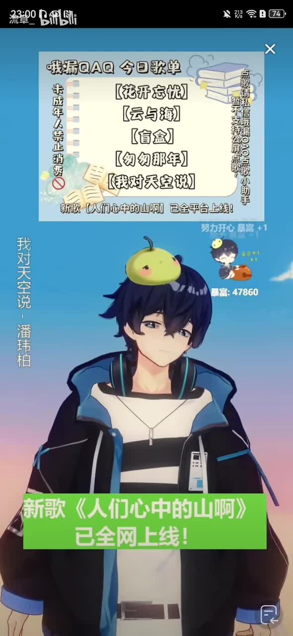 《我对天空说》2025.3.21