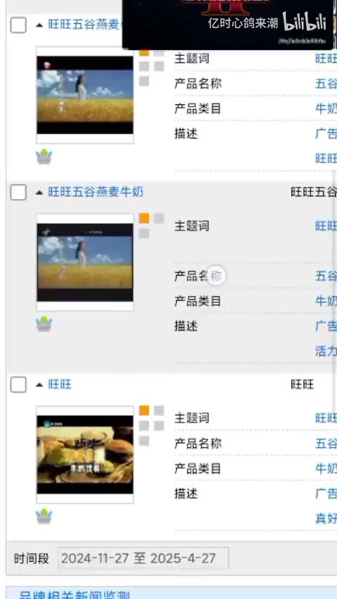 旺旺五谷燕麦牛奶