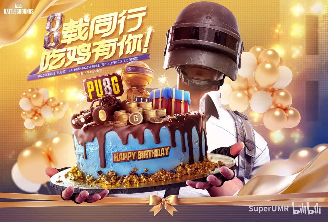 #42-PUBG8周年纪念
