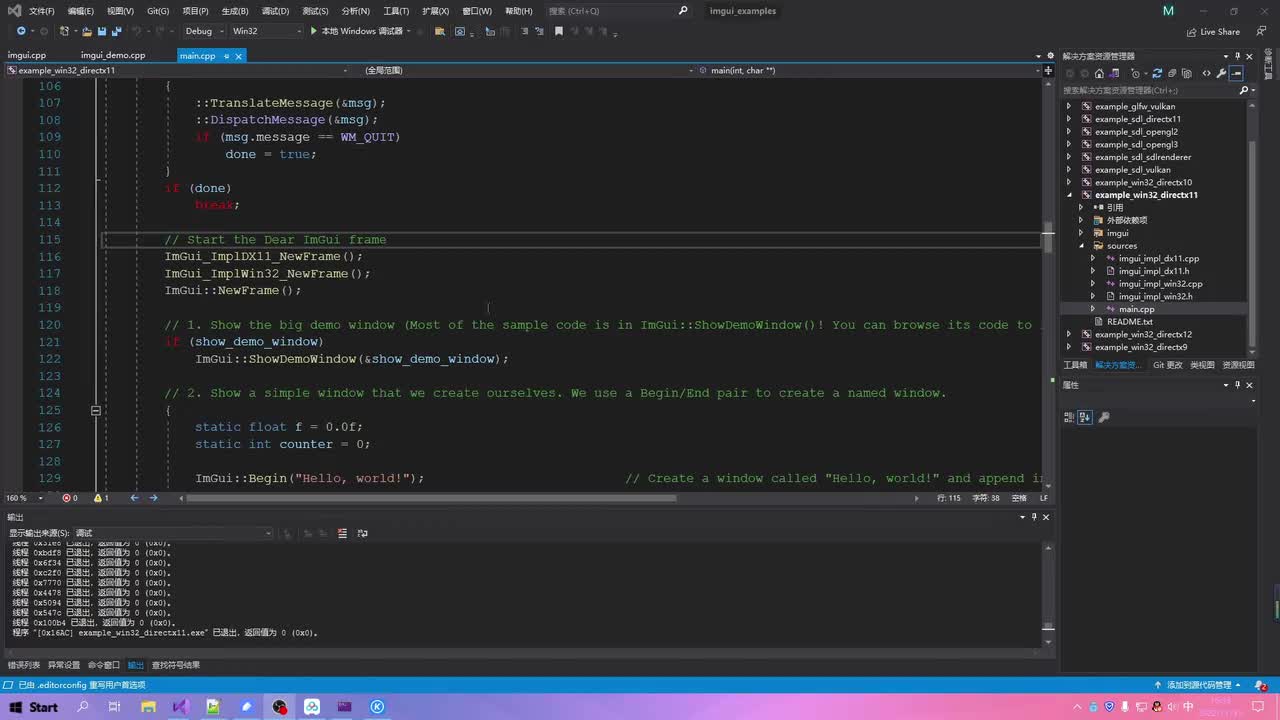 26. Dear IMGUI 源码学习技巧与其他开源库自主学习经验