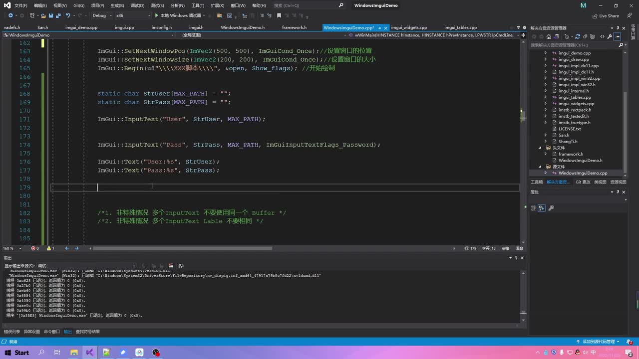 18. Dear IMGUI 控件详解-InPutInt&Flaot拓展
