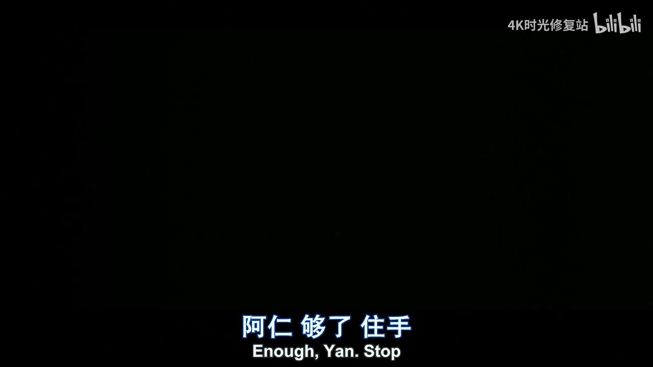 《无间道3》4K超清修复无删减完整版