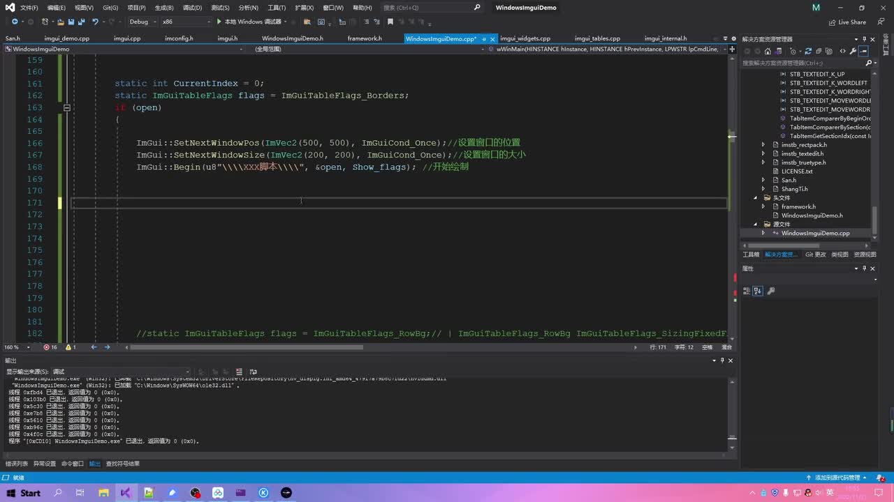 25. Dear IMGUI 控件详解-BginTable表格嵌套