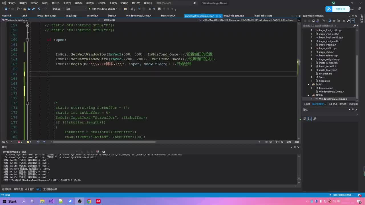 20. Dear IMGUI 控件详解-SliderInt&Float