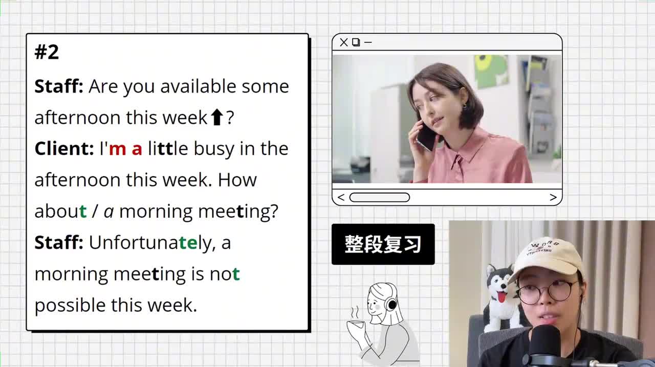 38_职场｜电话预约会议（下）