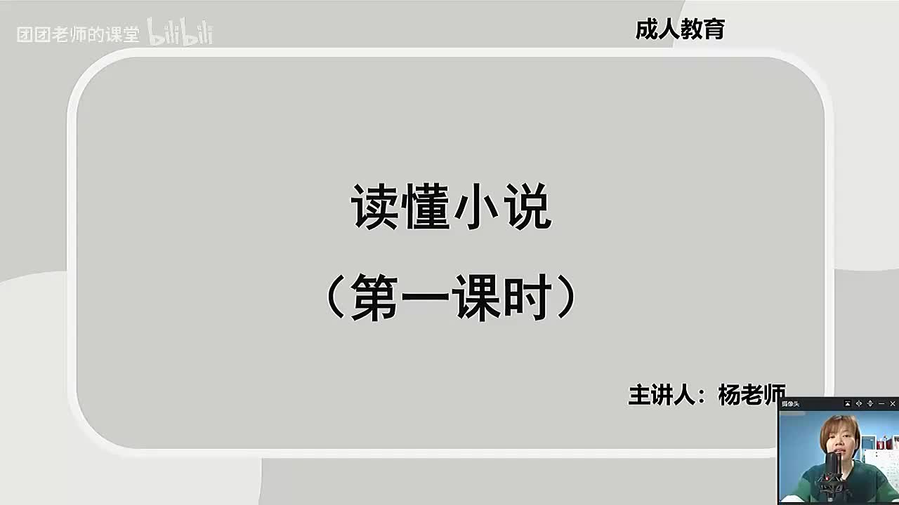 [37]--34.高阶阅读理解——小说篇1