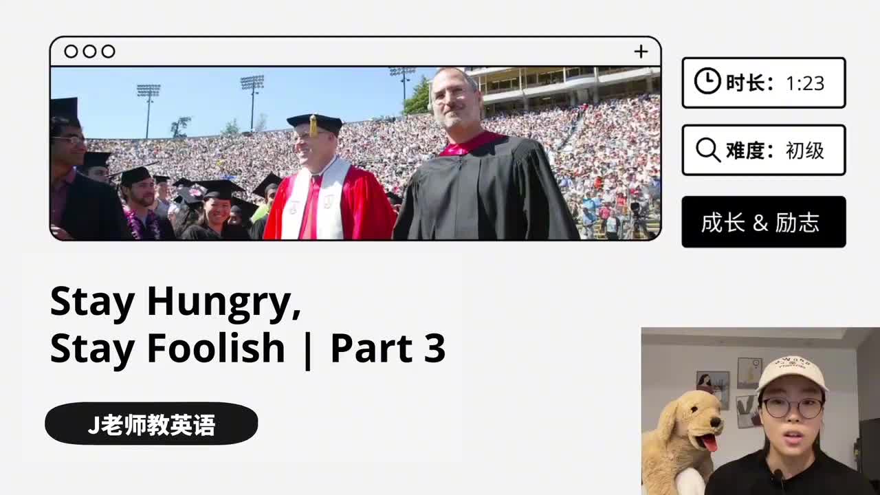 107_乔布斯如何走出人生低谷｜第3课