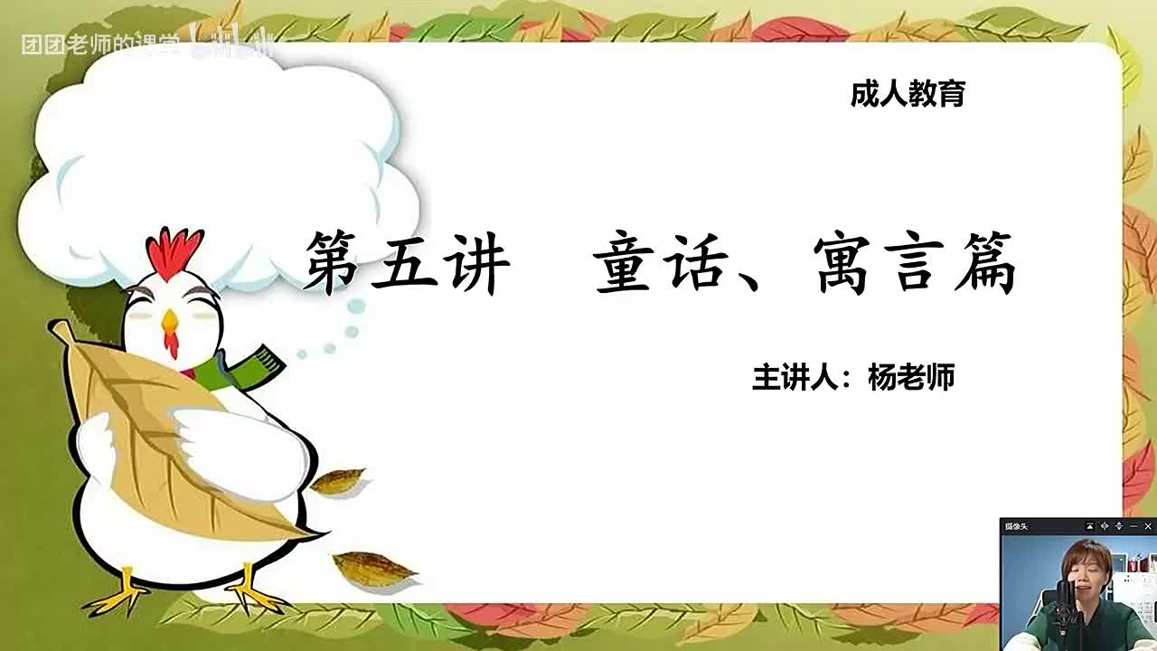 [23]--20.初阶阅读理解——童话.预言篇