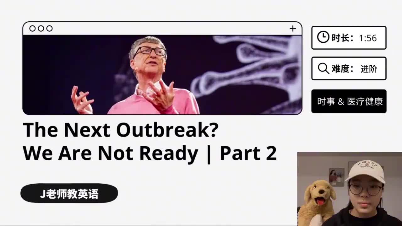 147_下一次爆发，我们还没有准备好｜第2课