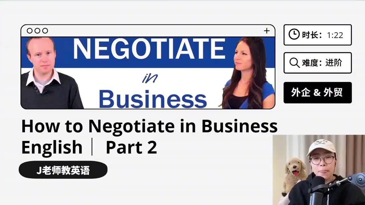 125_如何与客户谈订单｜第2课