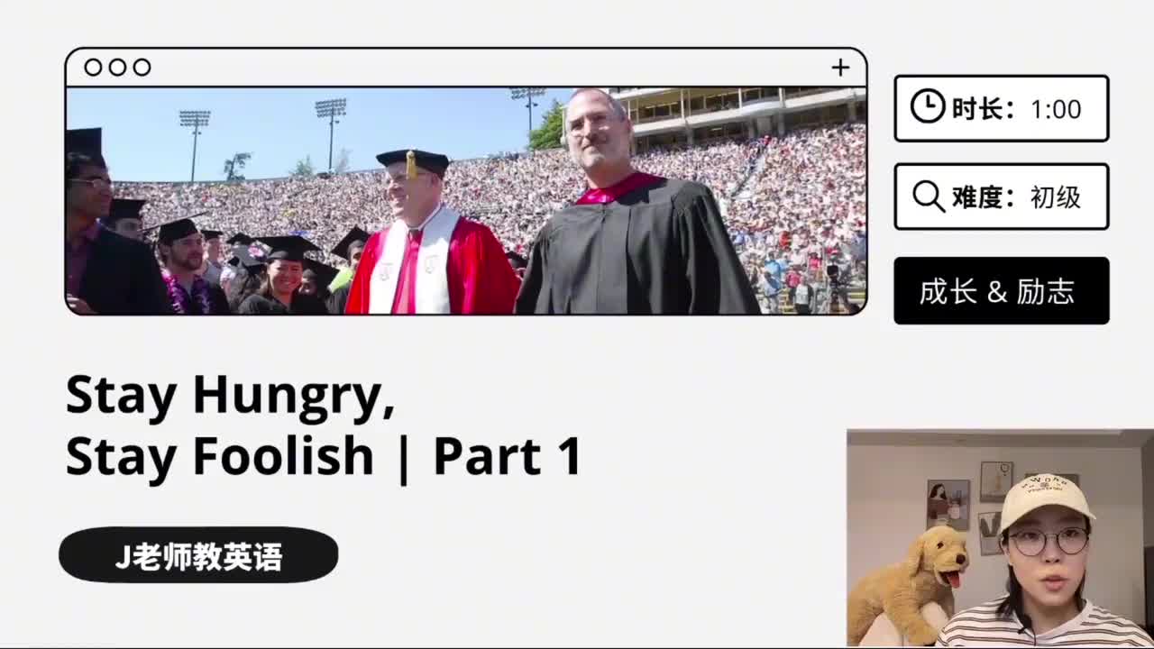 103_乔布斯如何走出人生低谷｜第1课