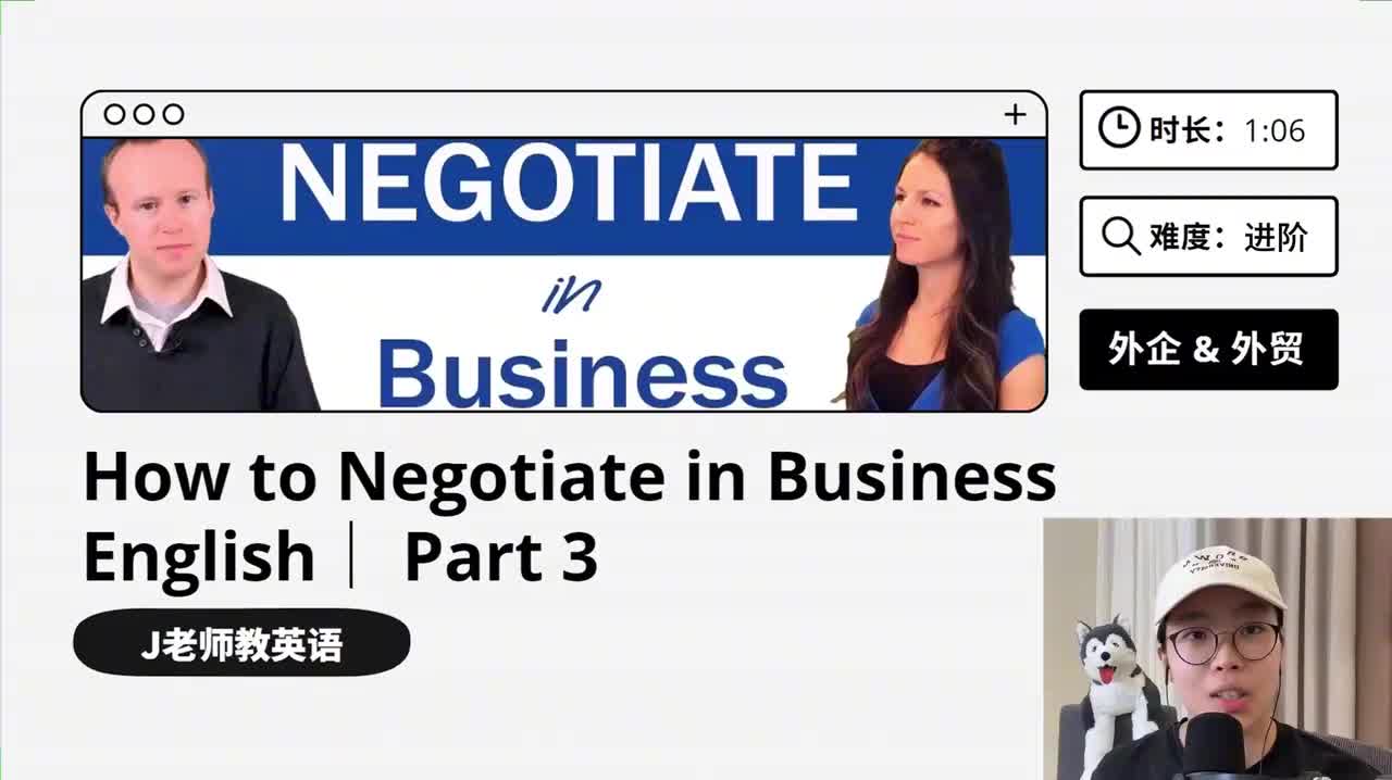 127_如何与客户谈订单｜第3课