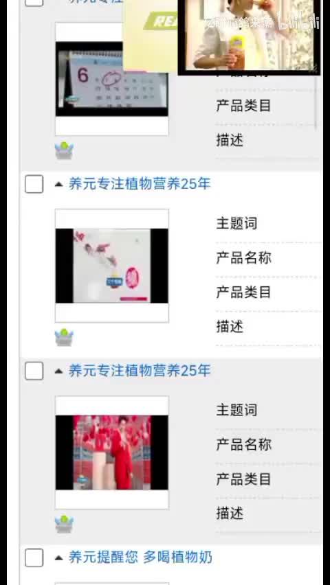 养元饮品系列产品