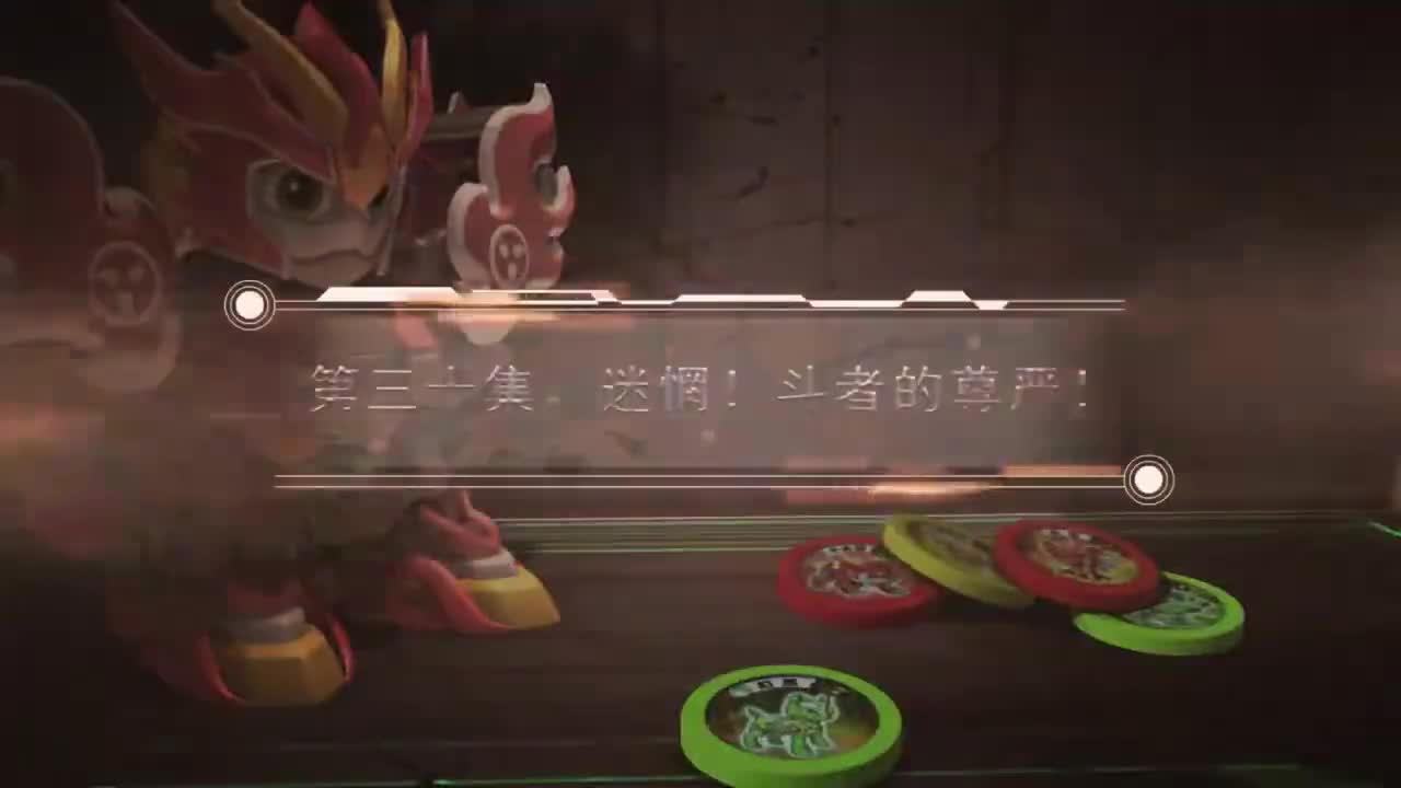 EP30 迷惘！斗者的尊严！
