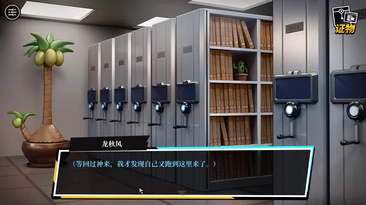 P19 第四章 坠入深渊的镇魂歌7