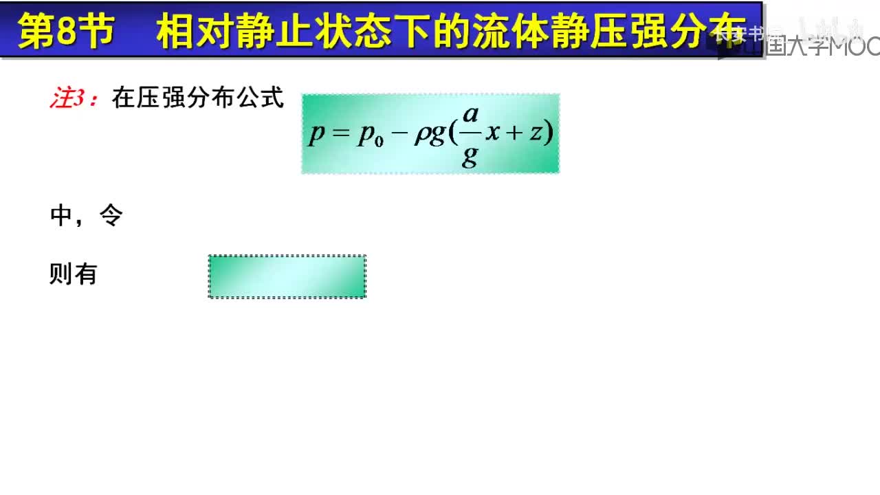 30. 4.1.2 匀加速运动问题2