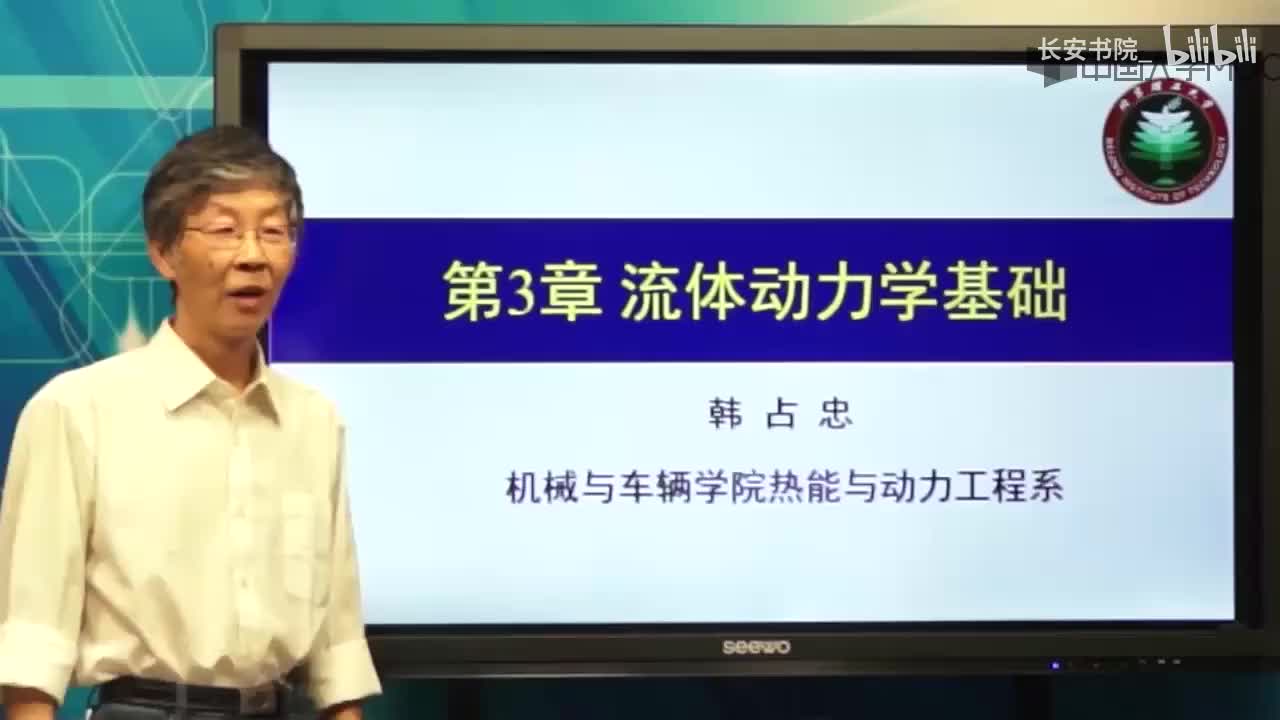 33. 5.1.1 流体流动的描述方法