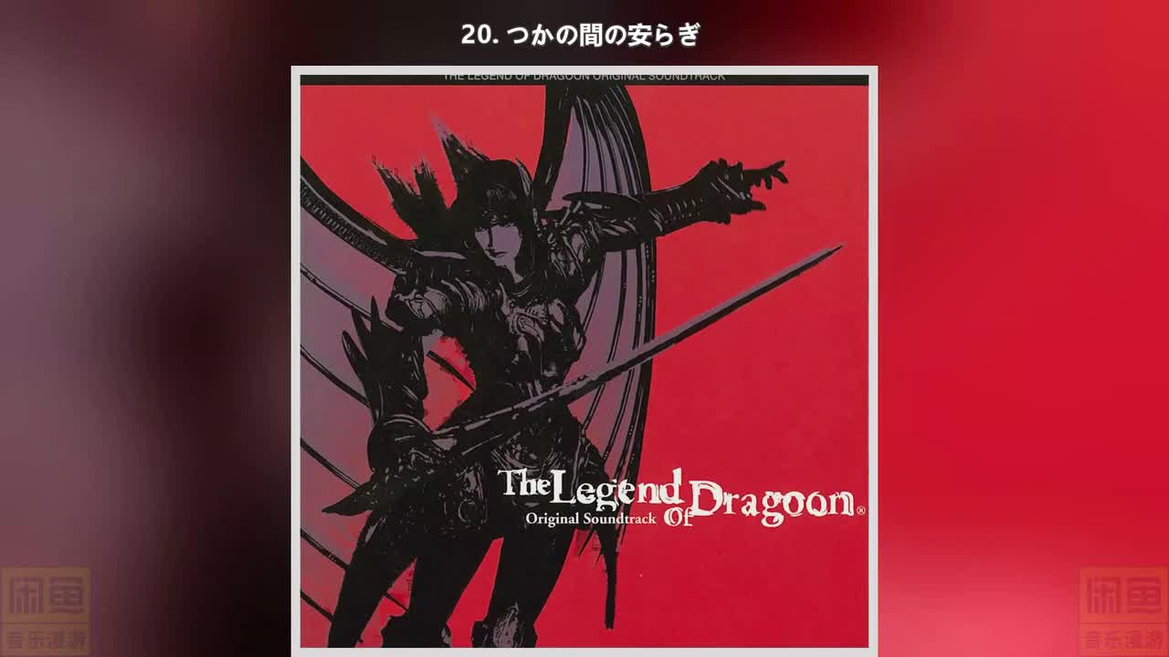 20. つかの間の安らぎ