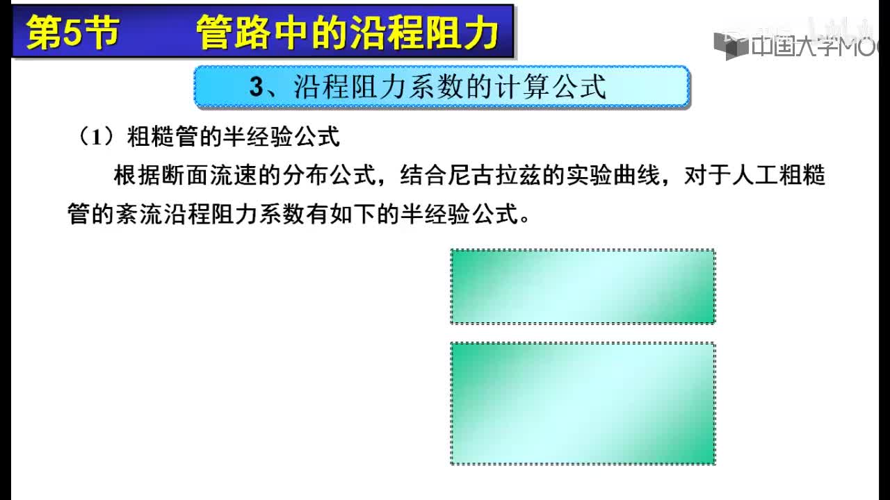 69. 9.4 若干计算公式