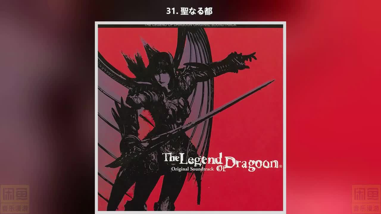 31. 聖なる都