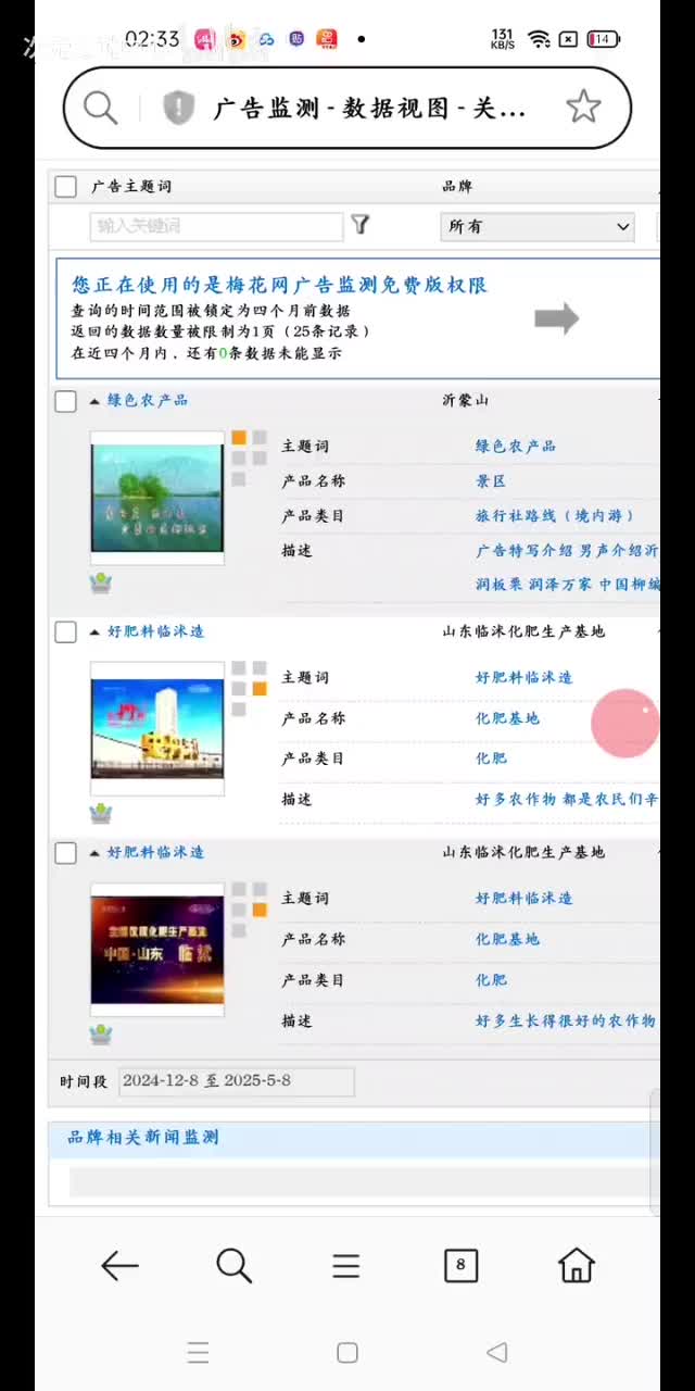 山东临沭化肥生产基地