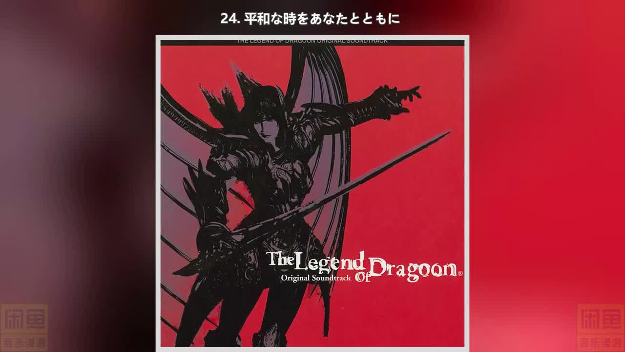 24. 平和な時をあなたとともに