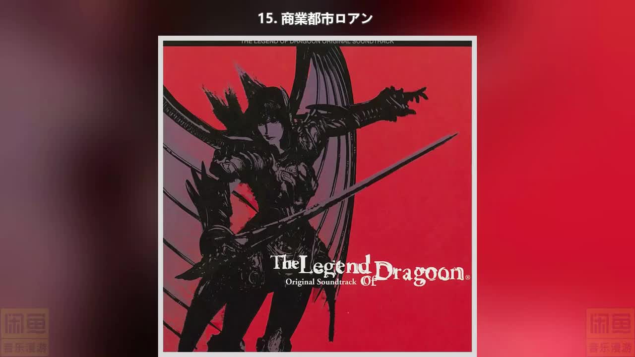 15. 商業都市ロアン
