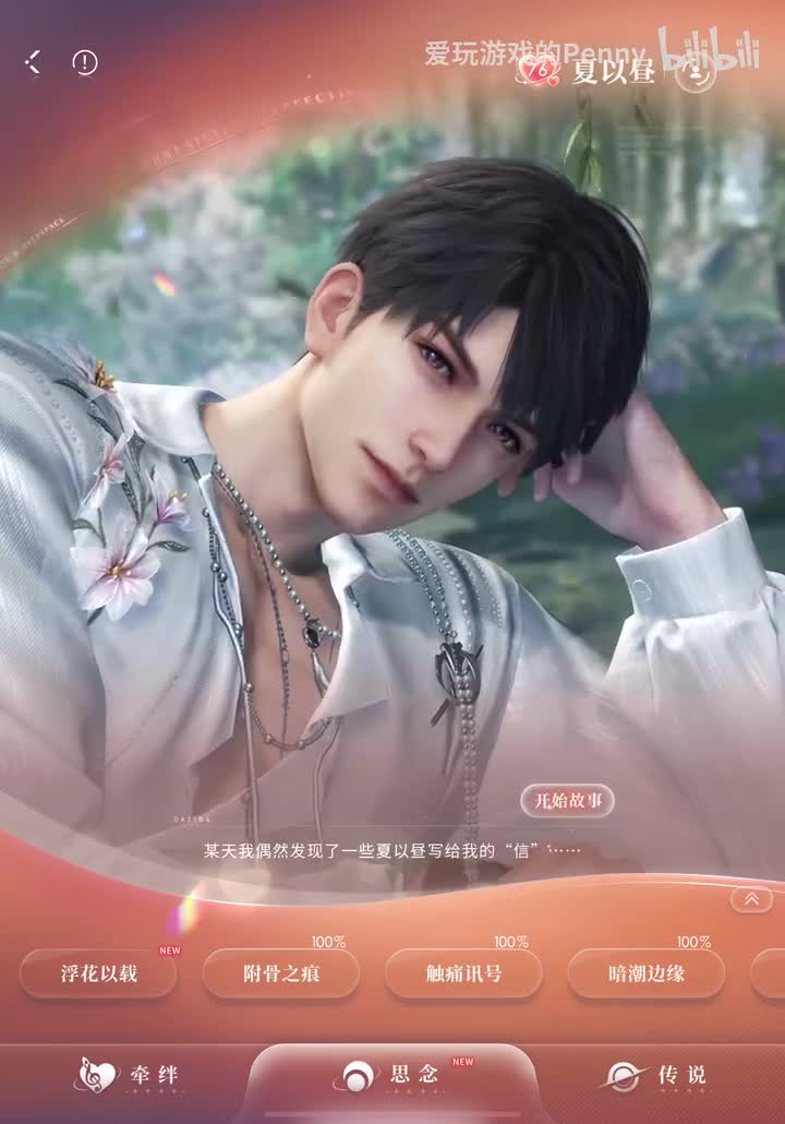 【约会2025.05】哥哥·浮花以载