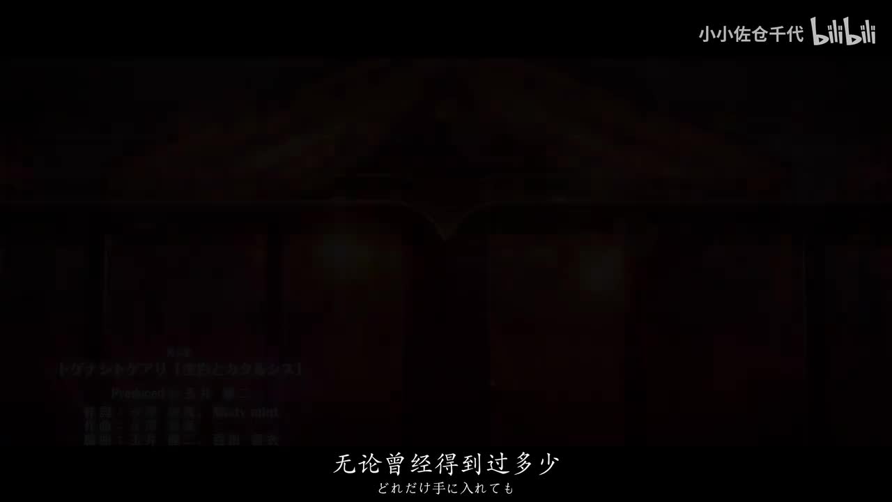 【第11话 IN】空白とカタルシス（空白与宣泄）