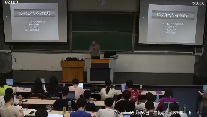 第12讲 皇权复兴与政治僵局