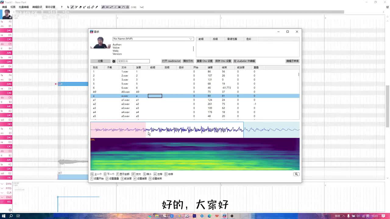 认识OpenUtau引擎、oto参数