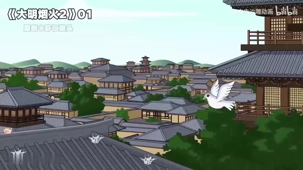 【28小时完结版】大明烟火。P4)