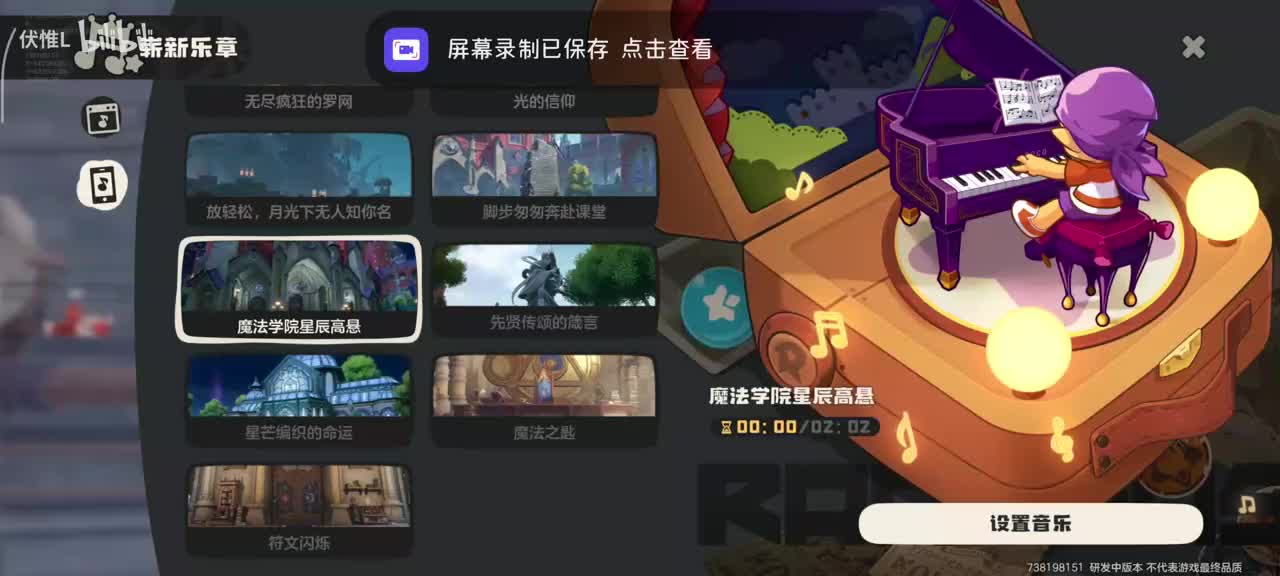 魔法学院星辰高悬