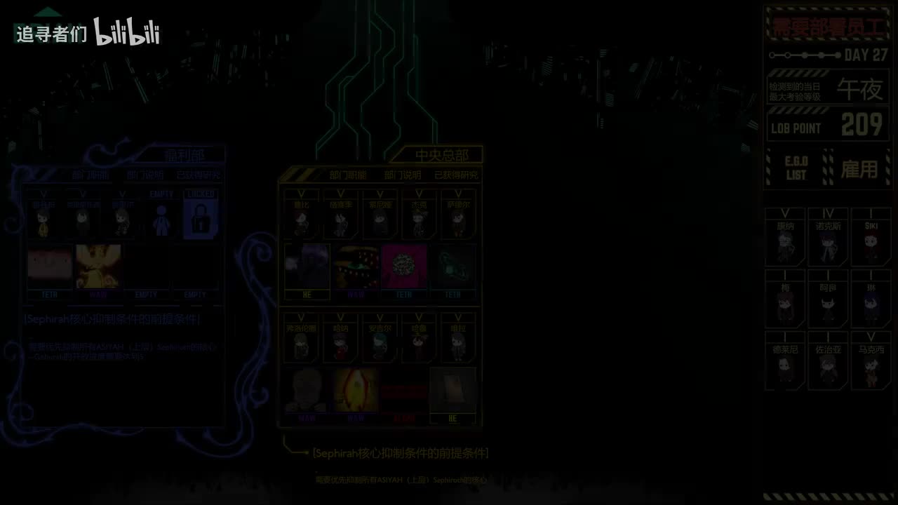 Malkuth抑制核心 Malkuth6 光之种10%