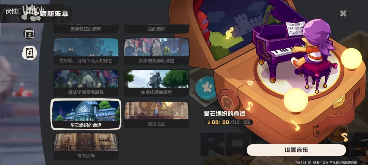 星芒编织的命运