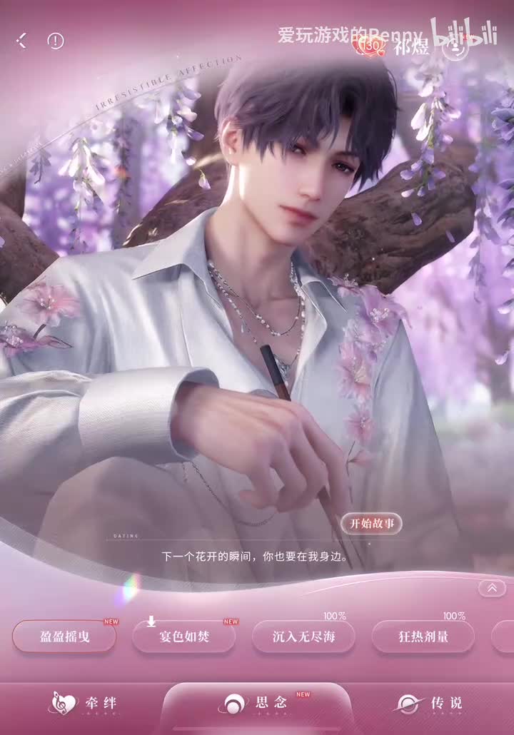 【约会2025.05】祁煜·盈盈摇曳