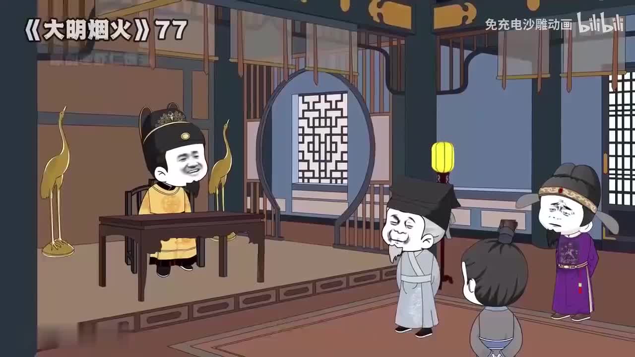 【28小时完结版】大明烟火。P2)