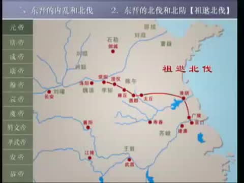 第32讲 江左士族门阀政治（2）