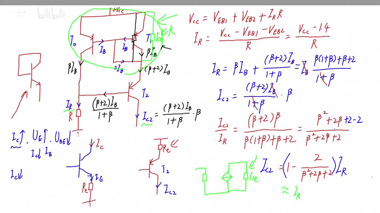 多集电极电流源与场效应管电流源
