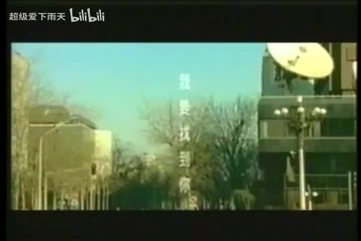 066.陈明-我要找到你