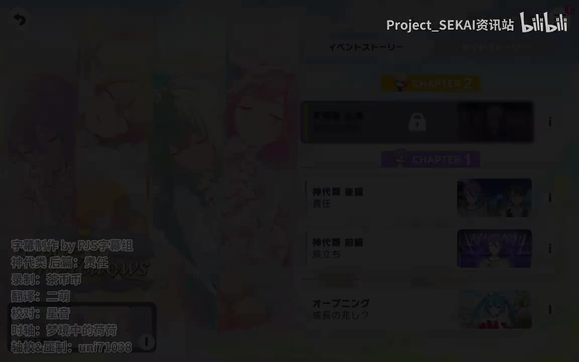 章节1：神代类 后篇：责任