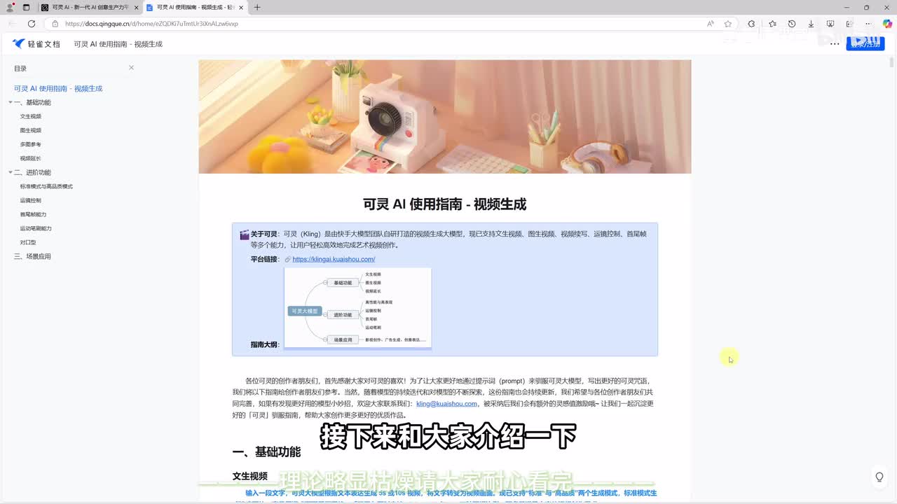 10.文生成视频的技巧