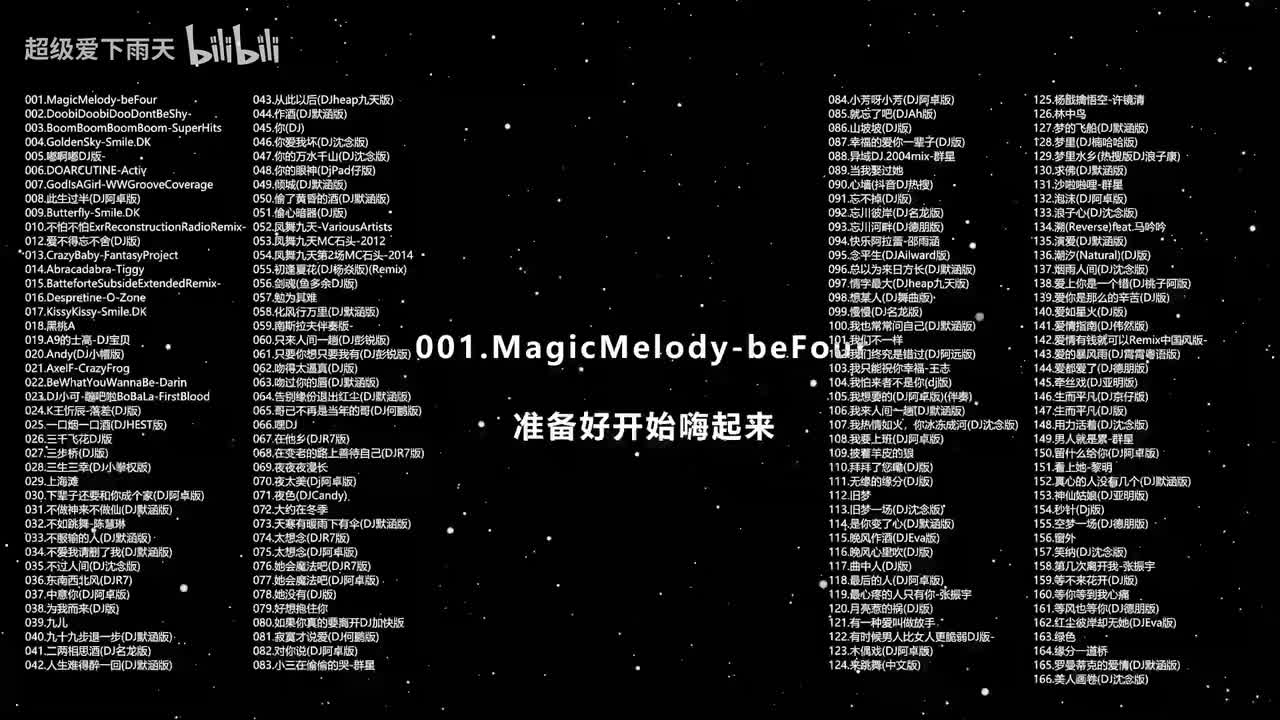 中英文DJ《166首》