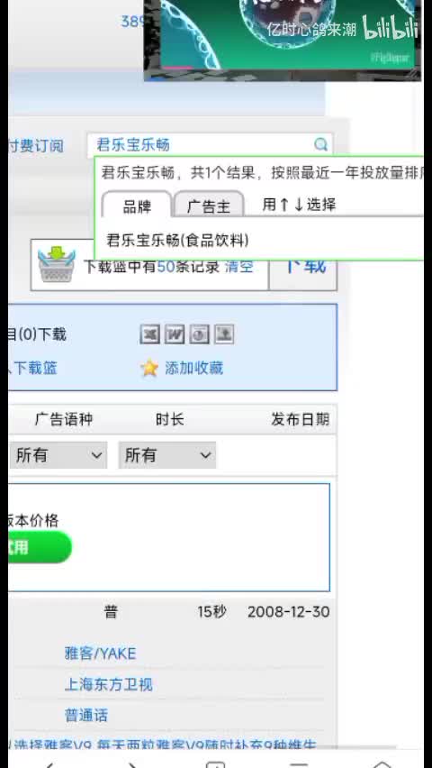 君乐宝乐畅（没回搜）