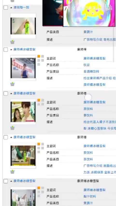 康师傅冰糖系列