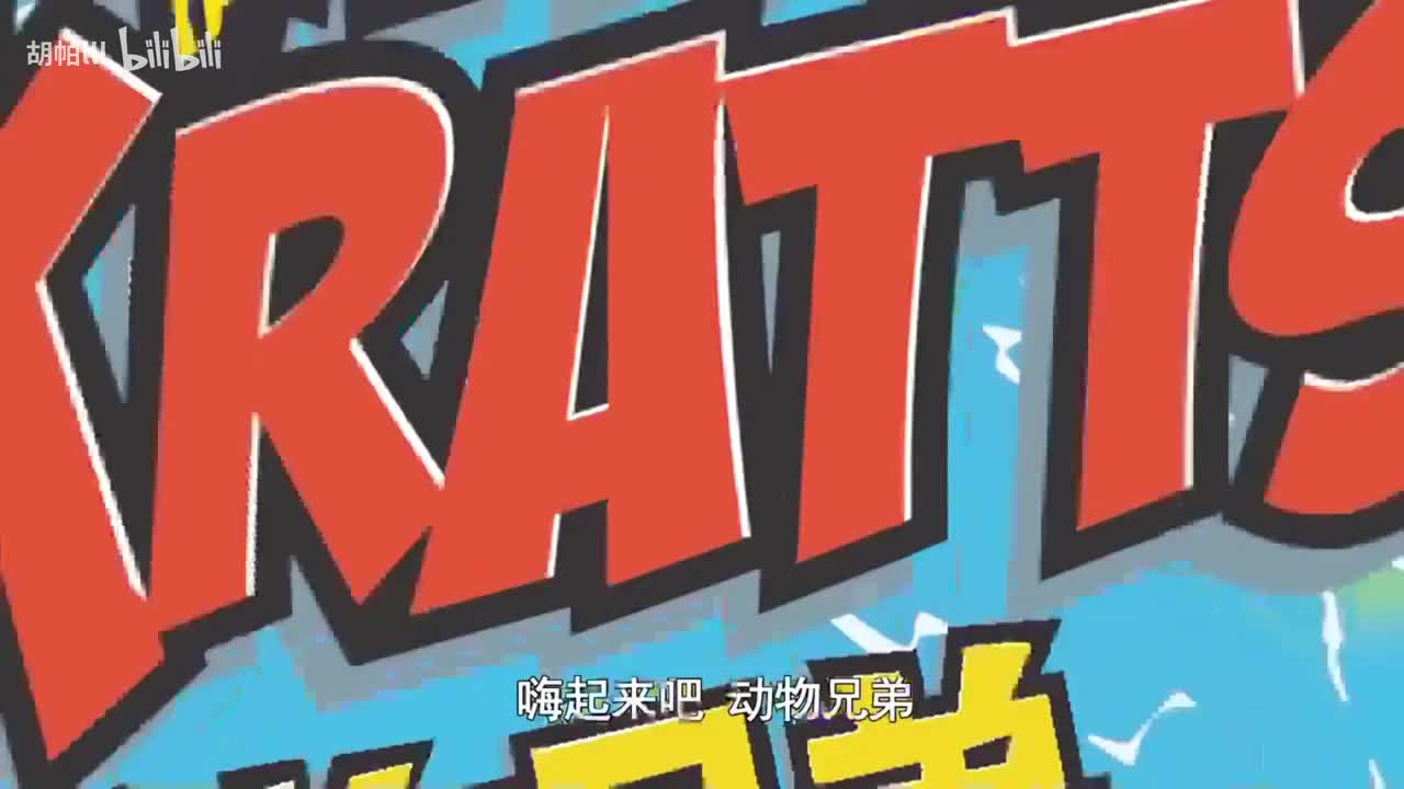 动物界的马丁们上