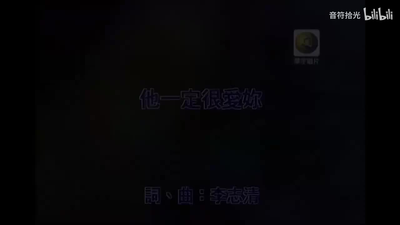 他一定很爱你 - 阿杜