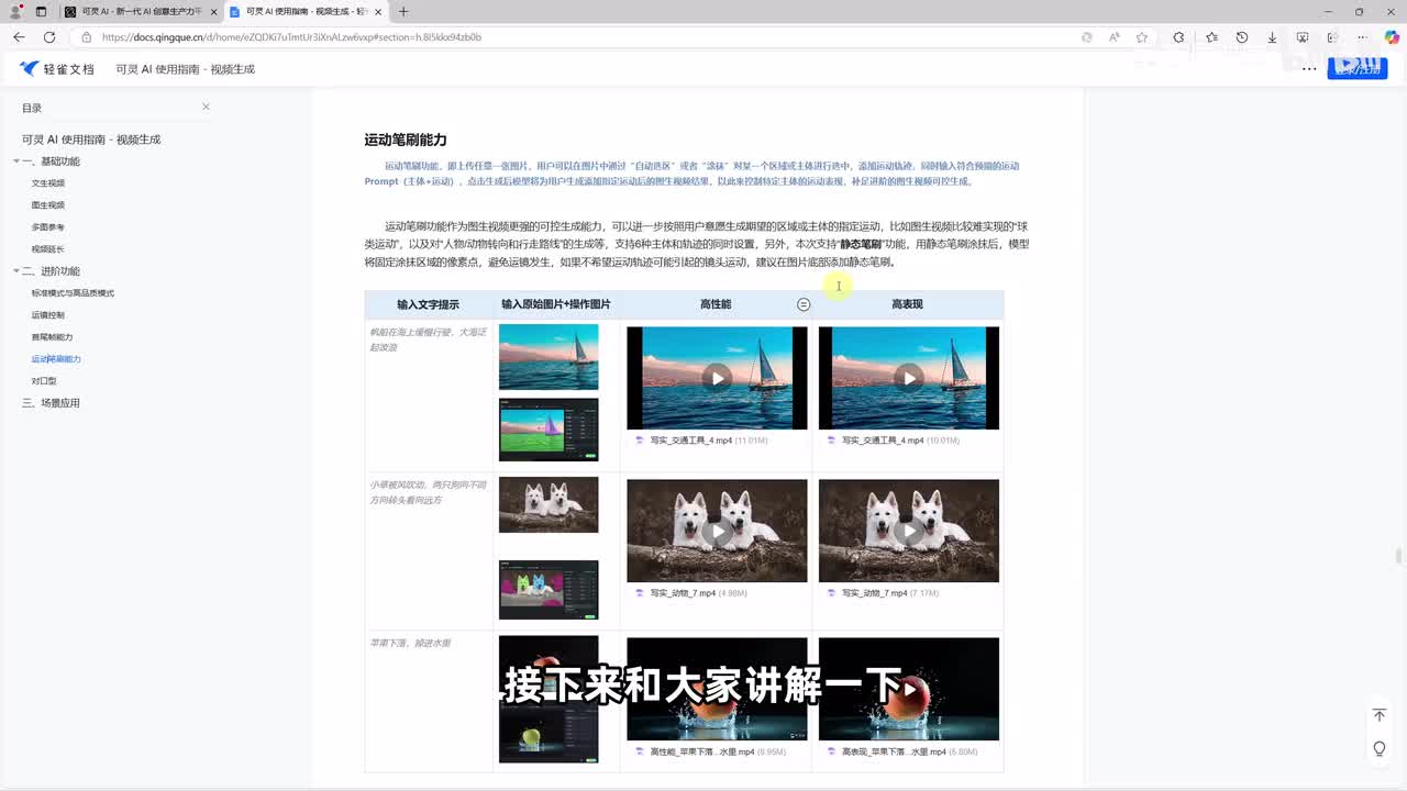17.运动笔刷功能
