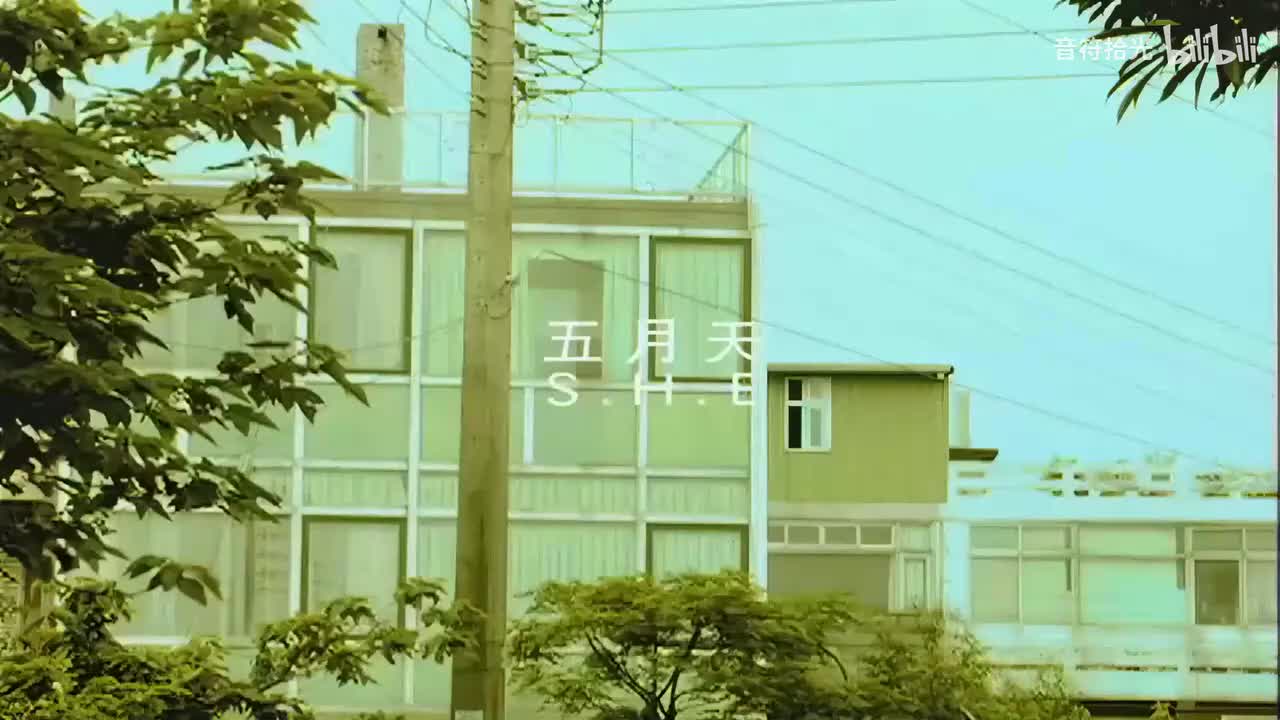 五月天 - S.H.E